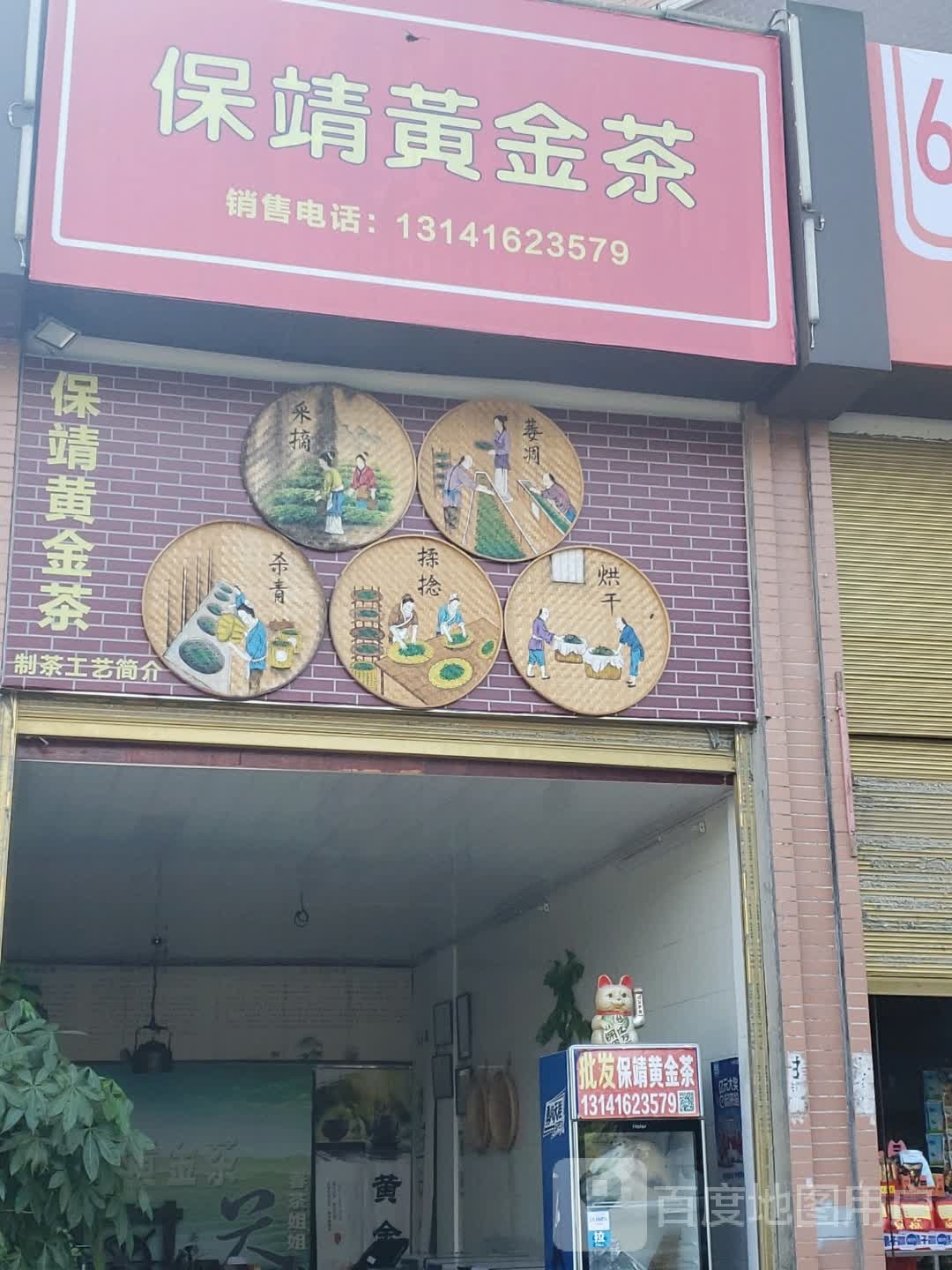 宝敬黄金茶