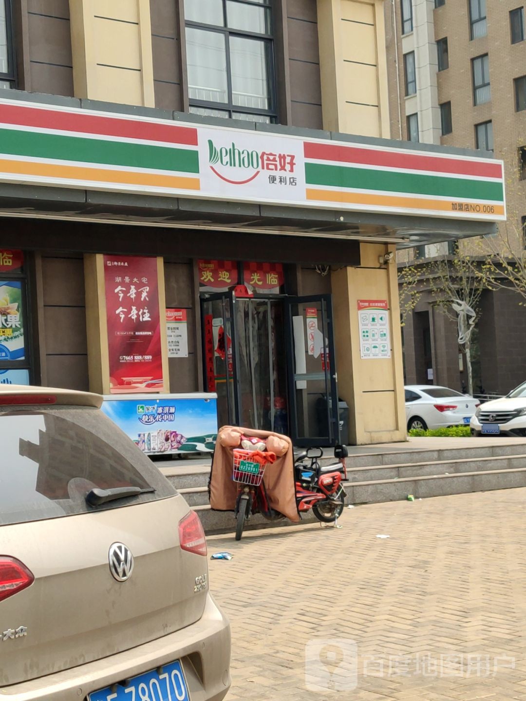 倍号便利店(科瑞瑞香苑店)