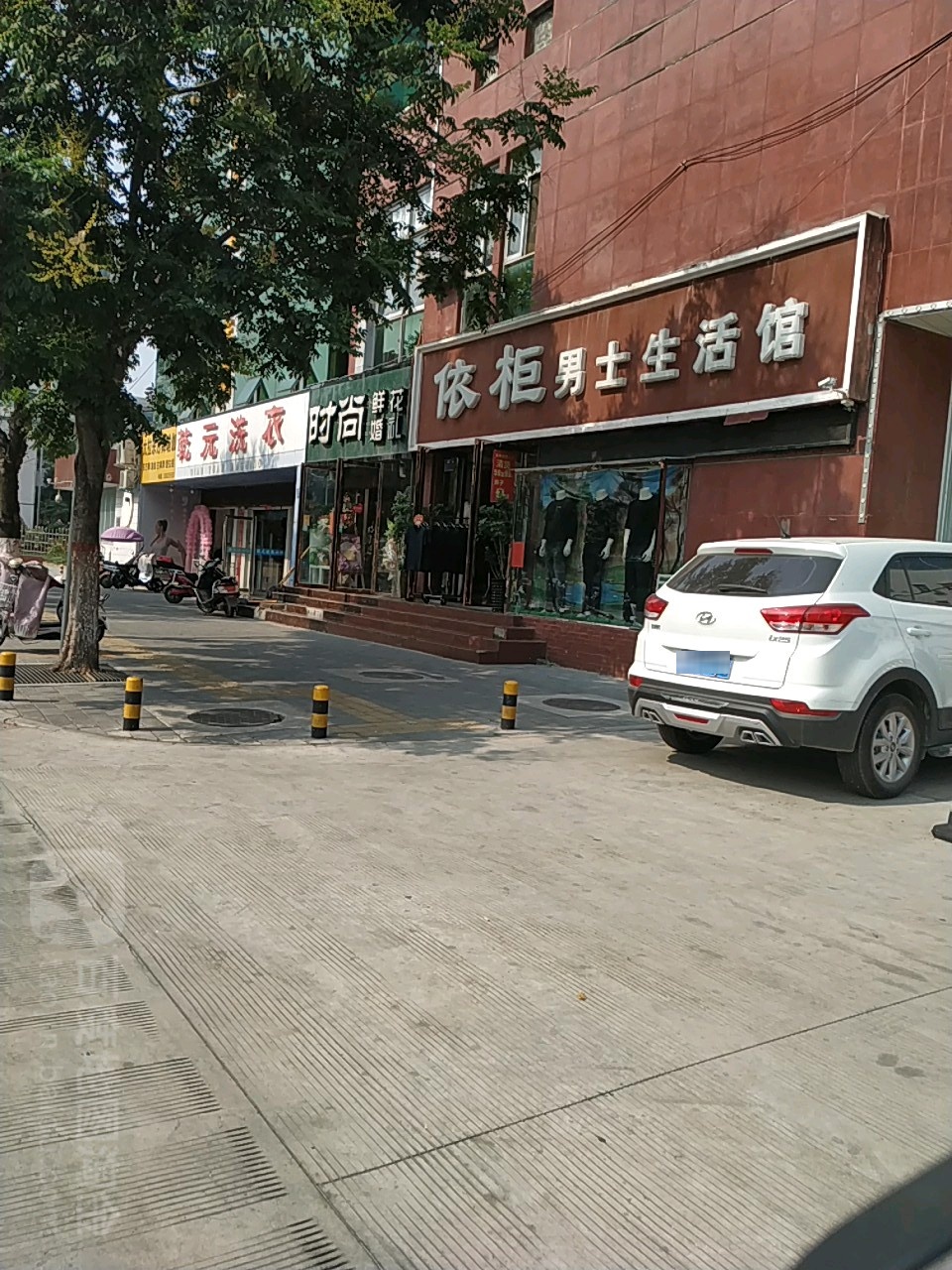 依柜男士生活馆(人民北路店)