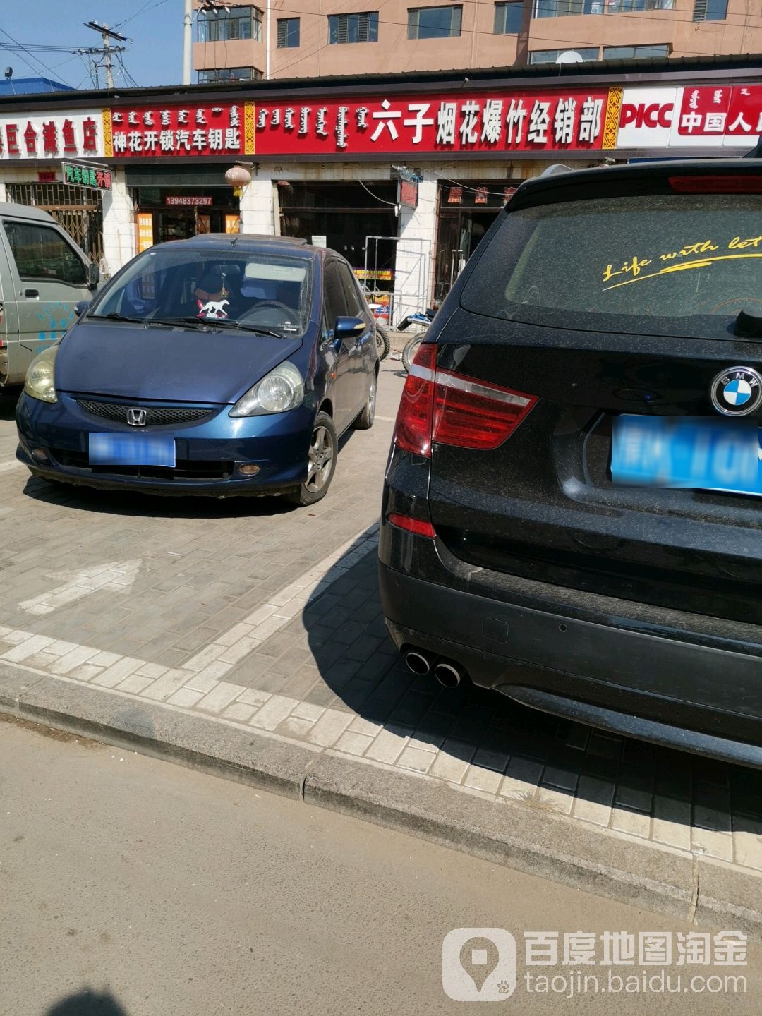 神花开锁汽车钥匙