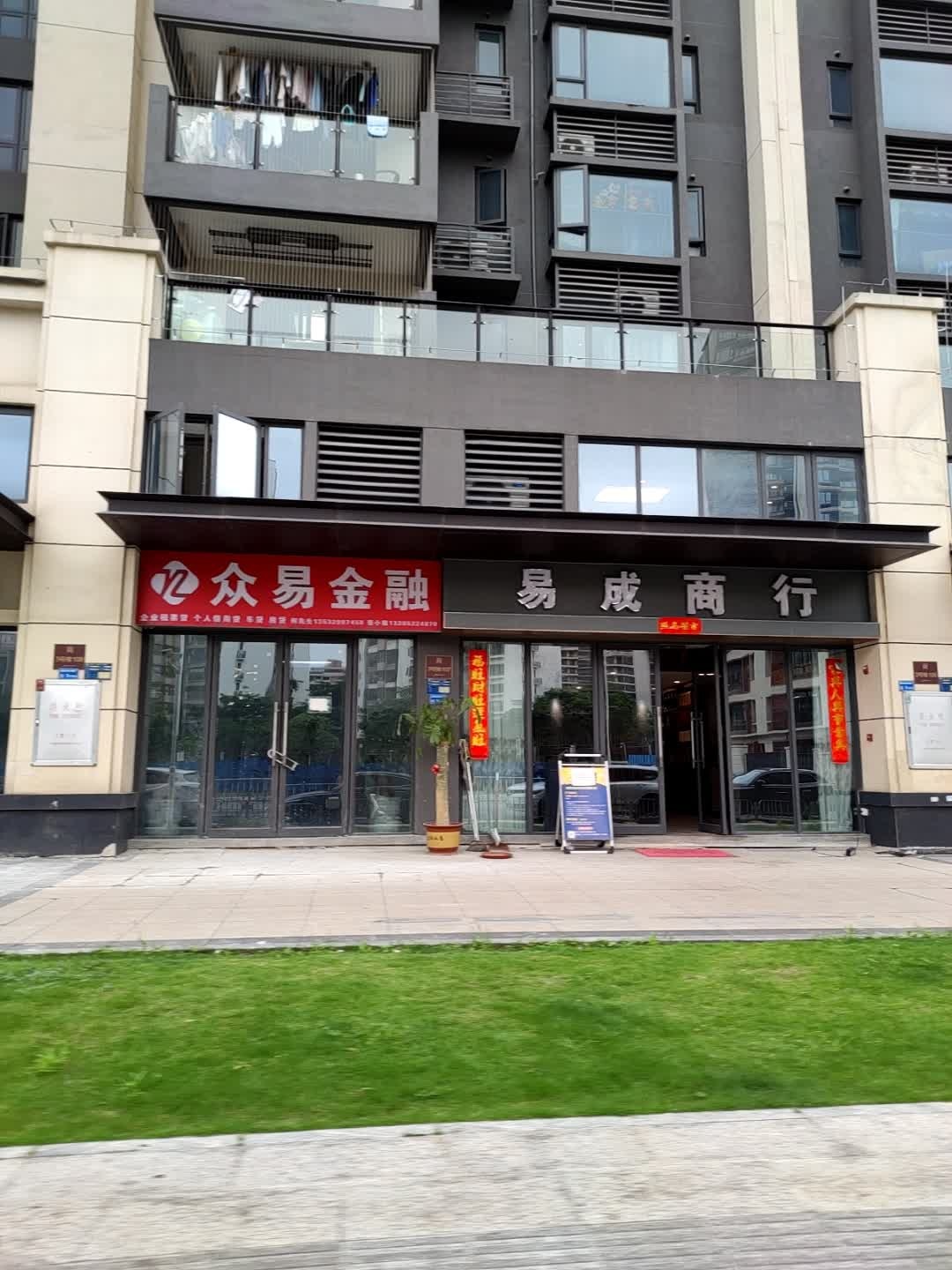 众易金融