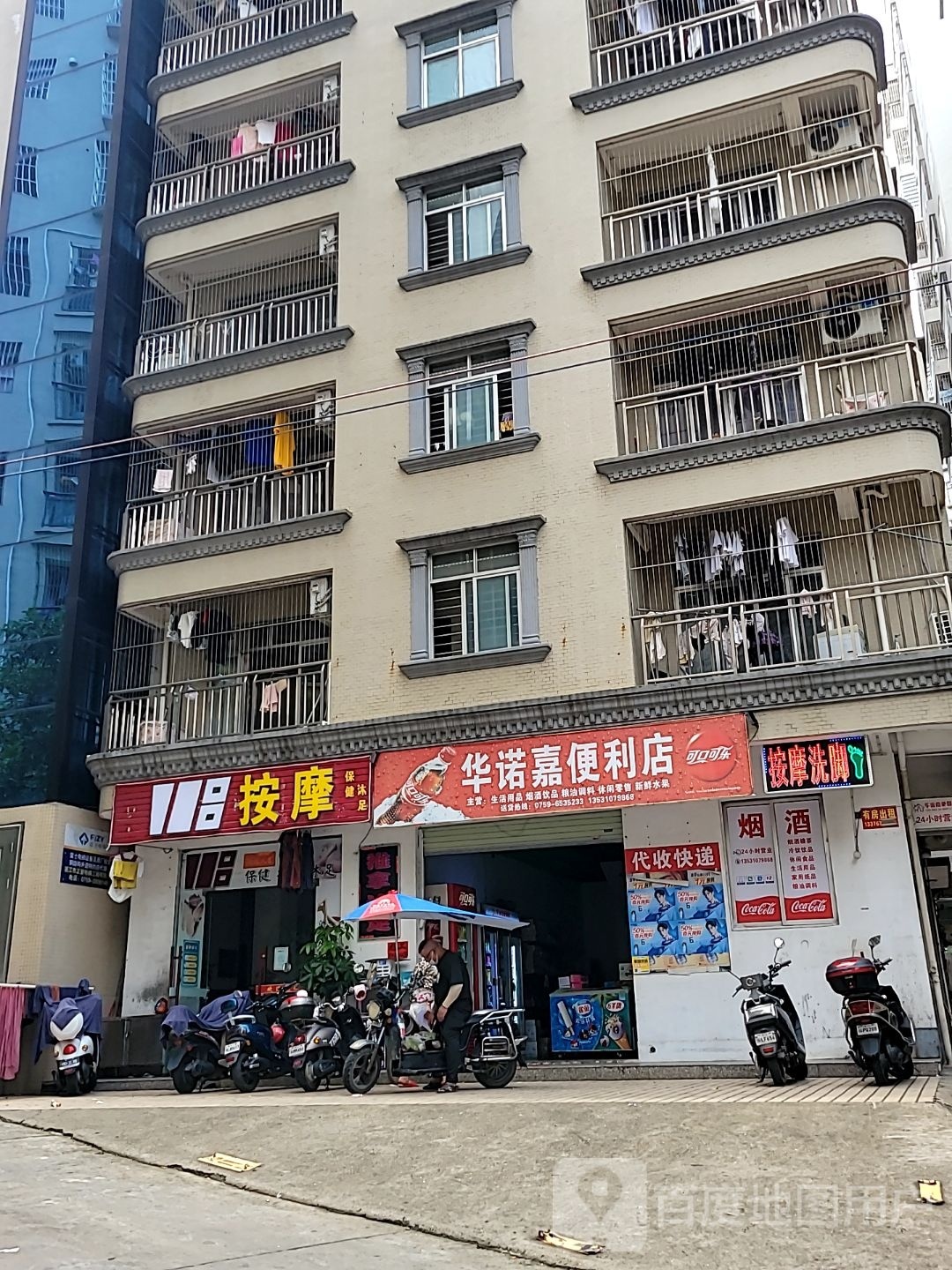 118按摩