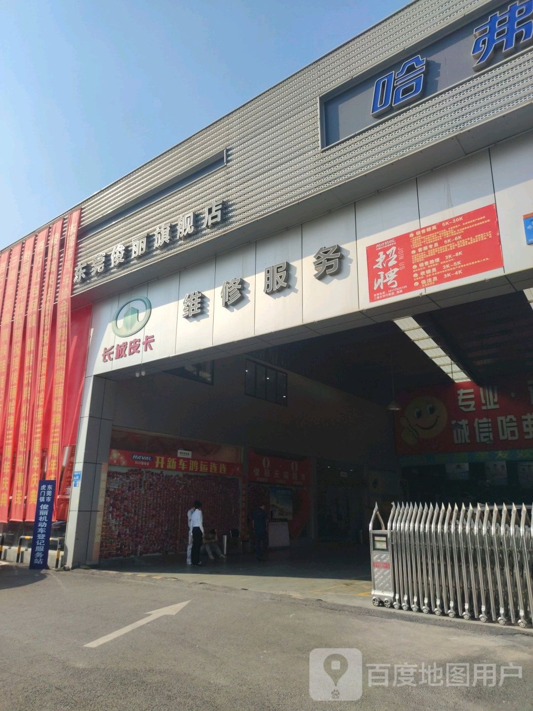 长安汽车(虎门店)