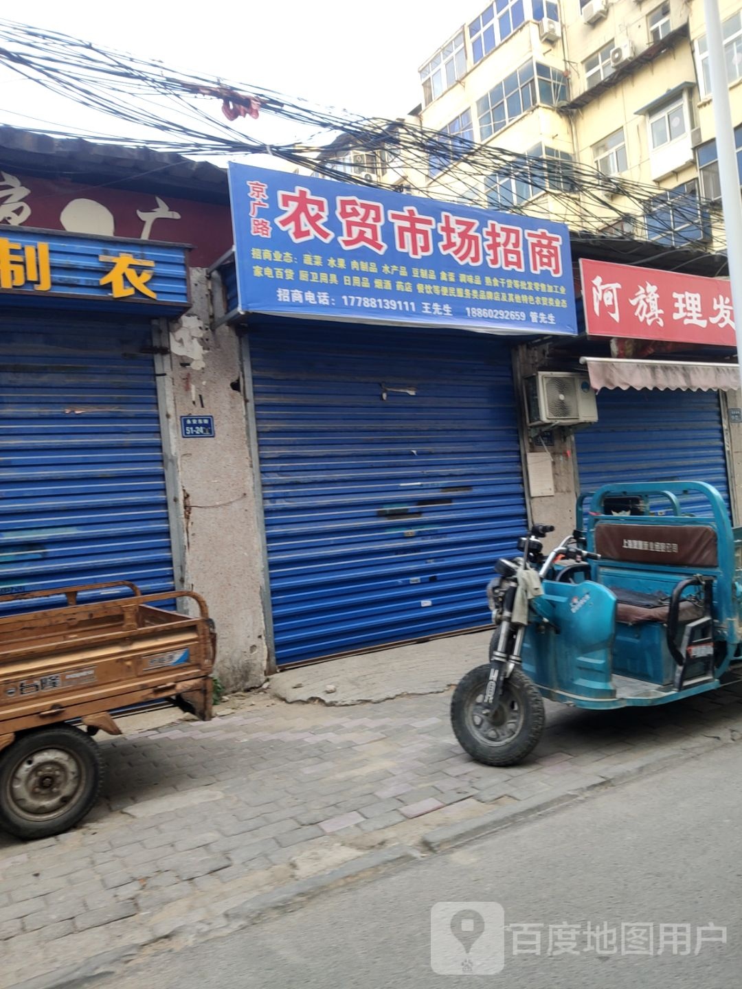 京广路农贸市场招商