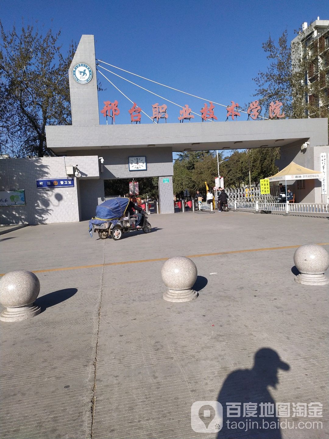 河北科技工程职业技术大学