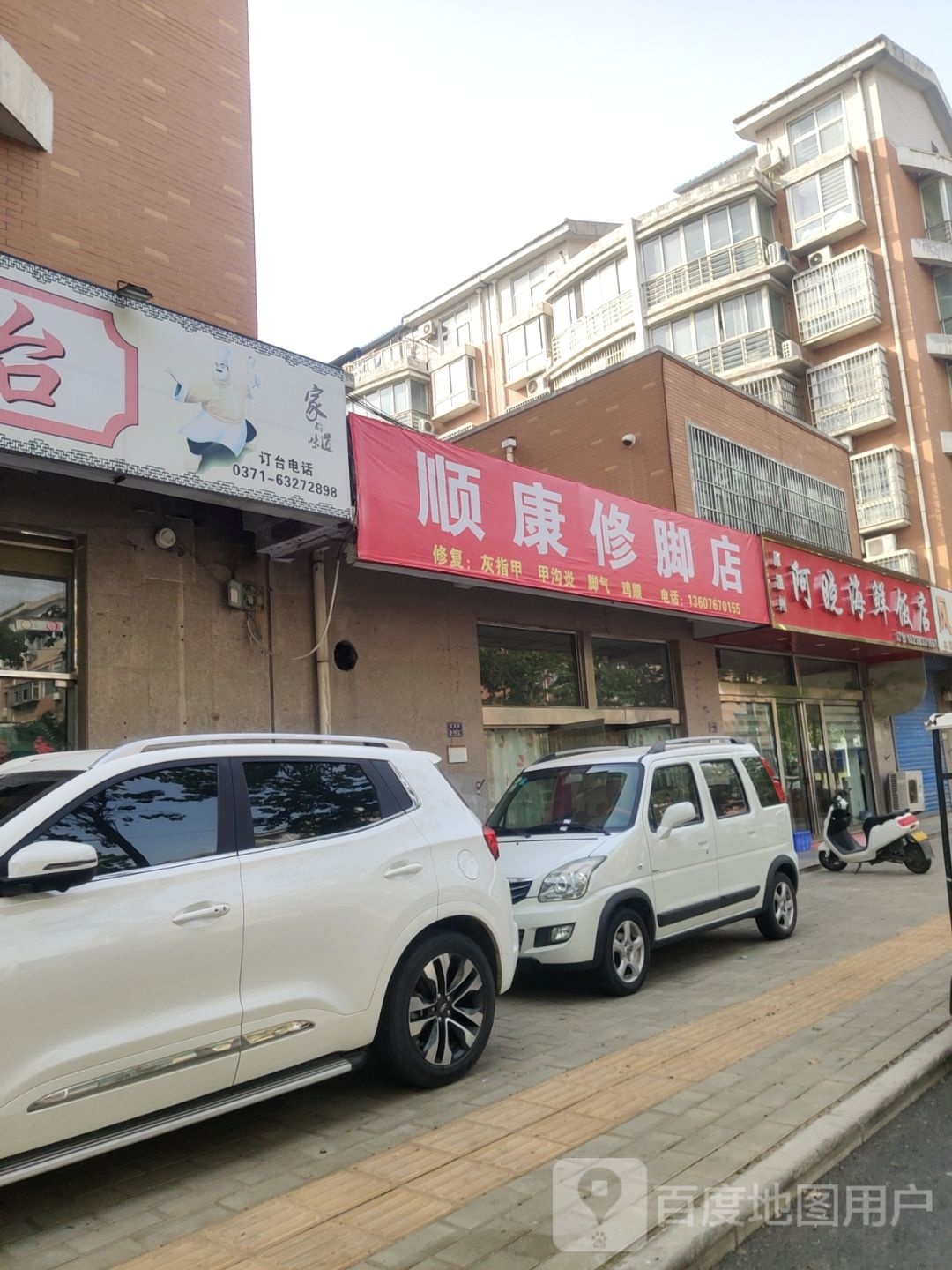 顺盈烟酒店