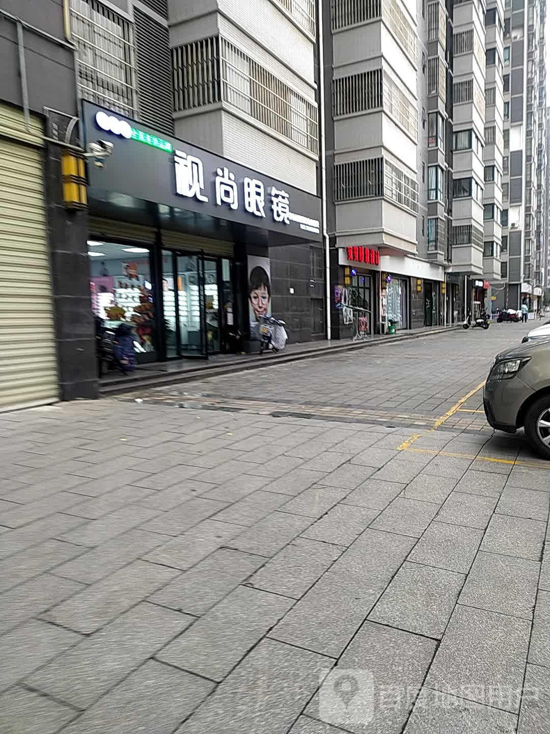视尚眼镜(仁和春天店)