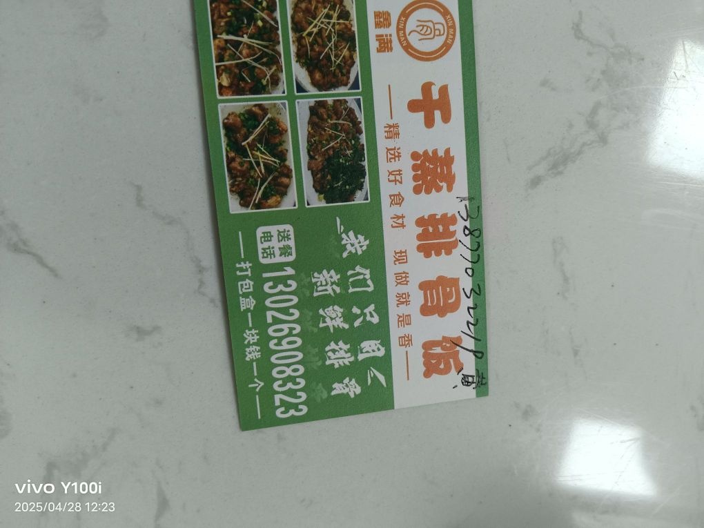 鑫满顺德干蒸排骨饭(防港路店)
