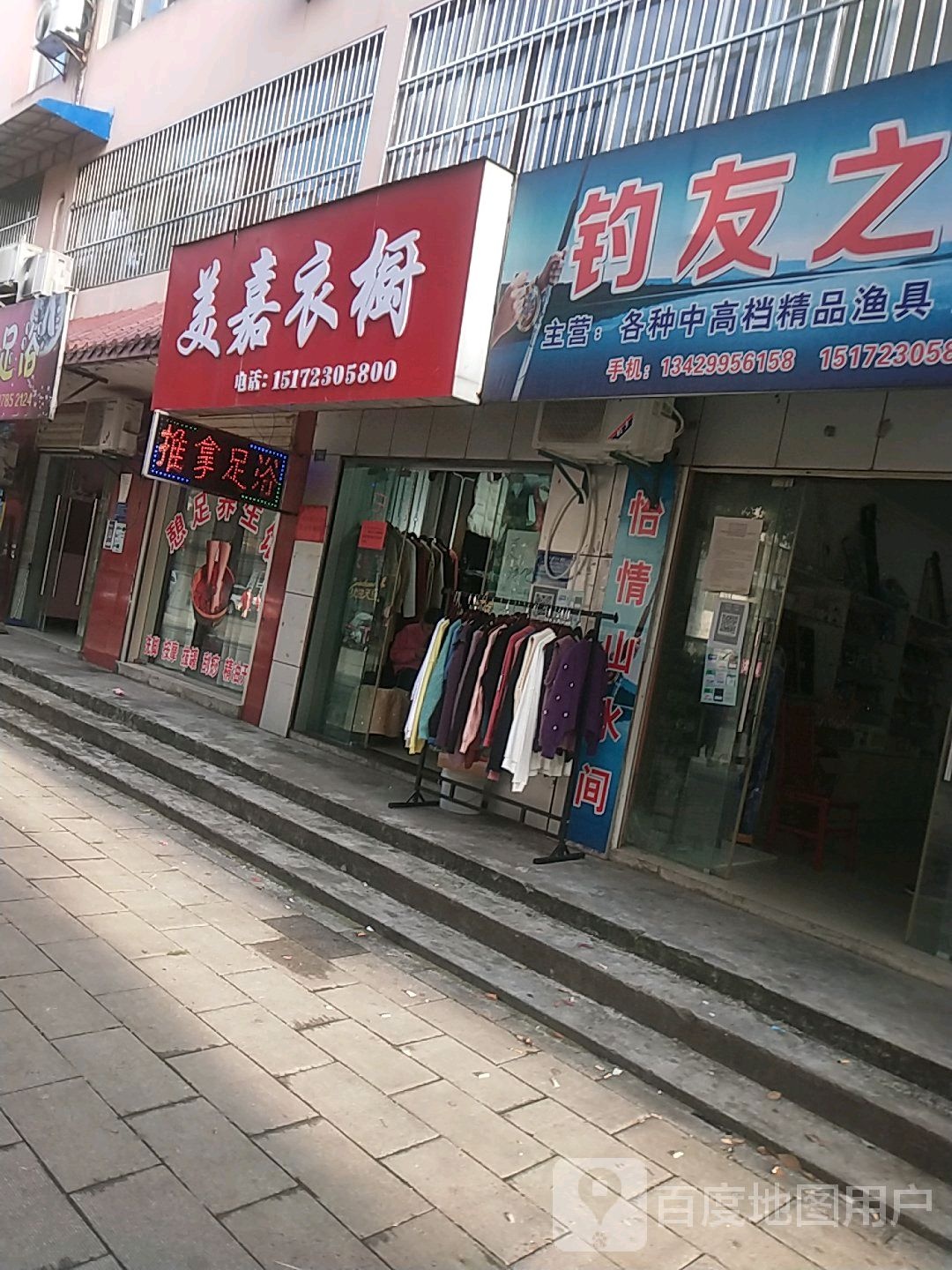 美嘉衣橱