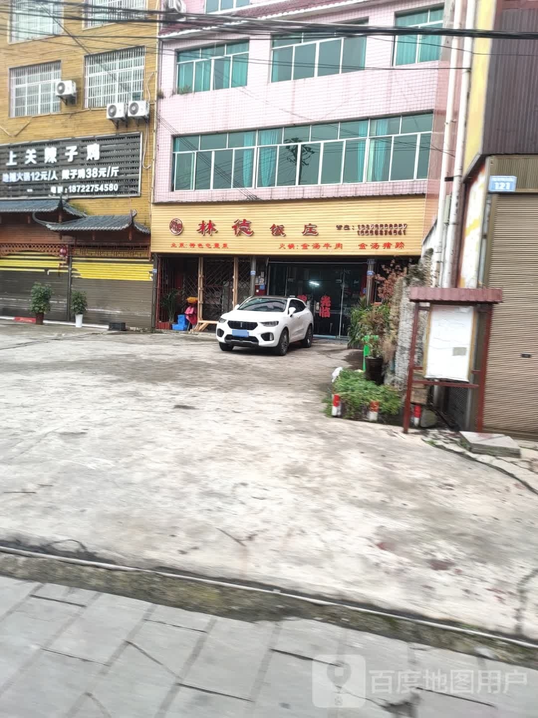 林德饭店