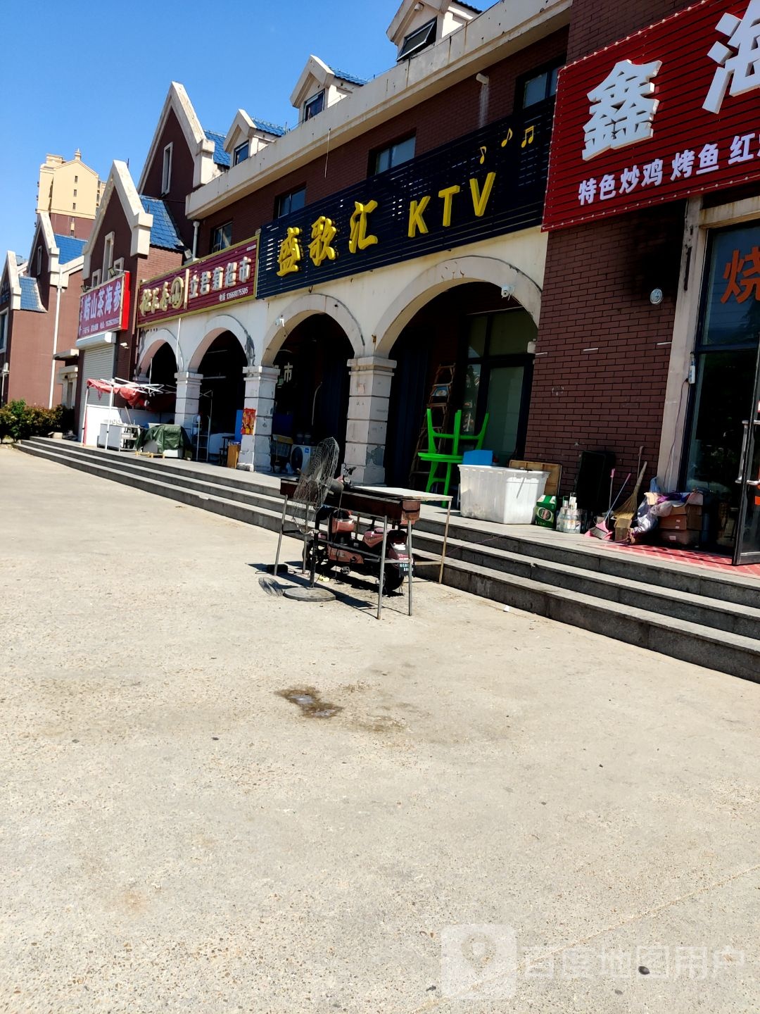 盛歌汇KTV