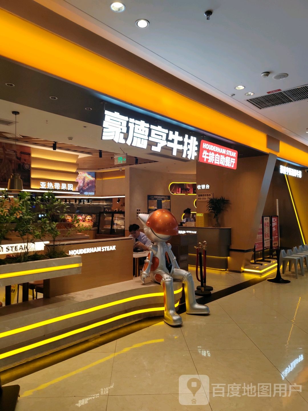 豪德苴雁亨牛排自助餐厅(南昌新城吾悦店)