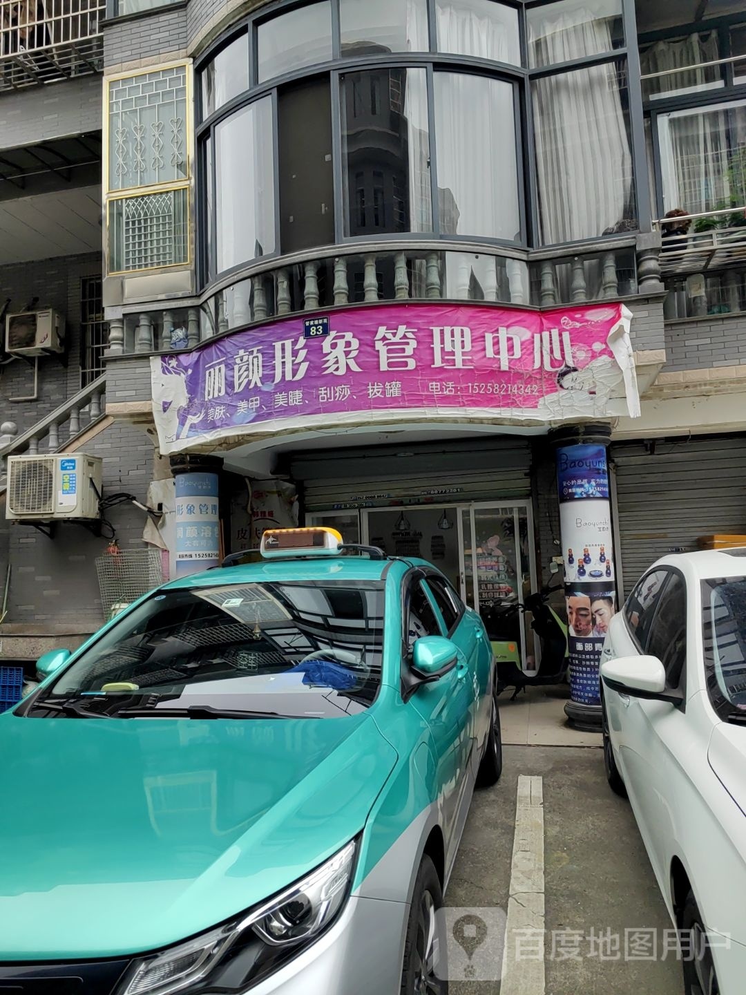 艾美美甲
