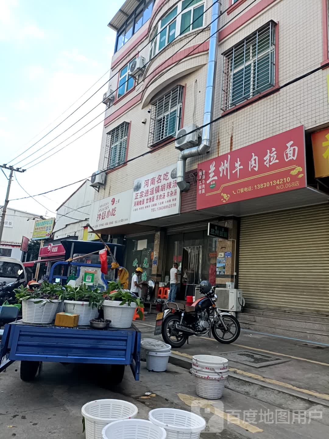 清真兰州牛肉拉面(永德路店)
