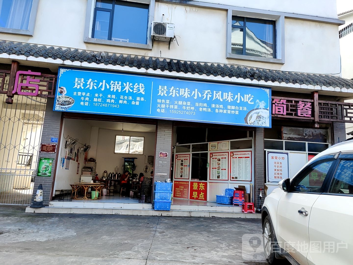 中新足浴