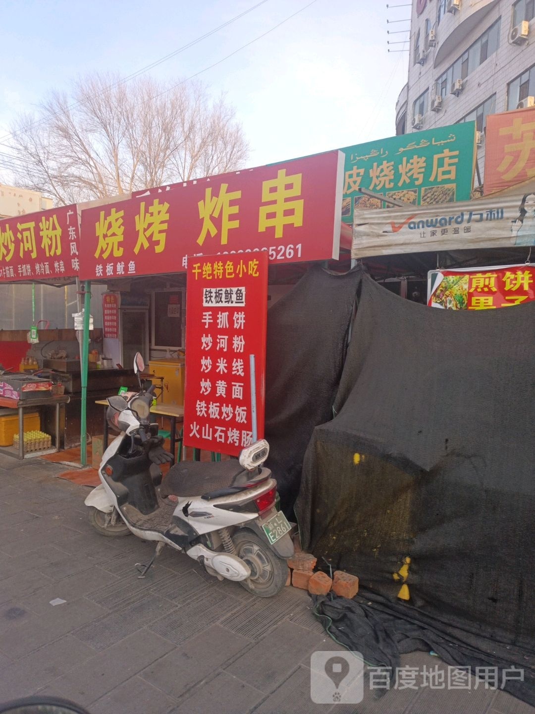 烧烤炸穿
