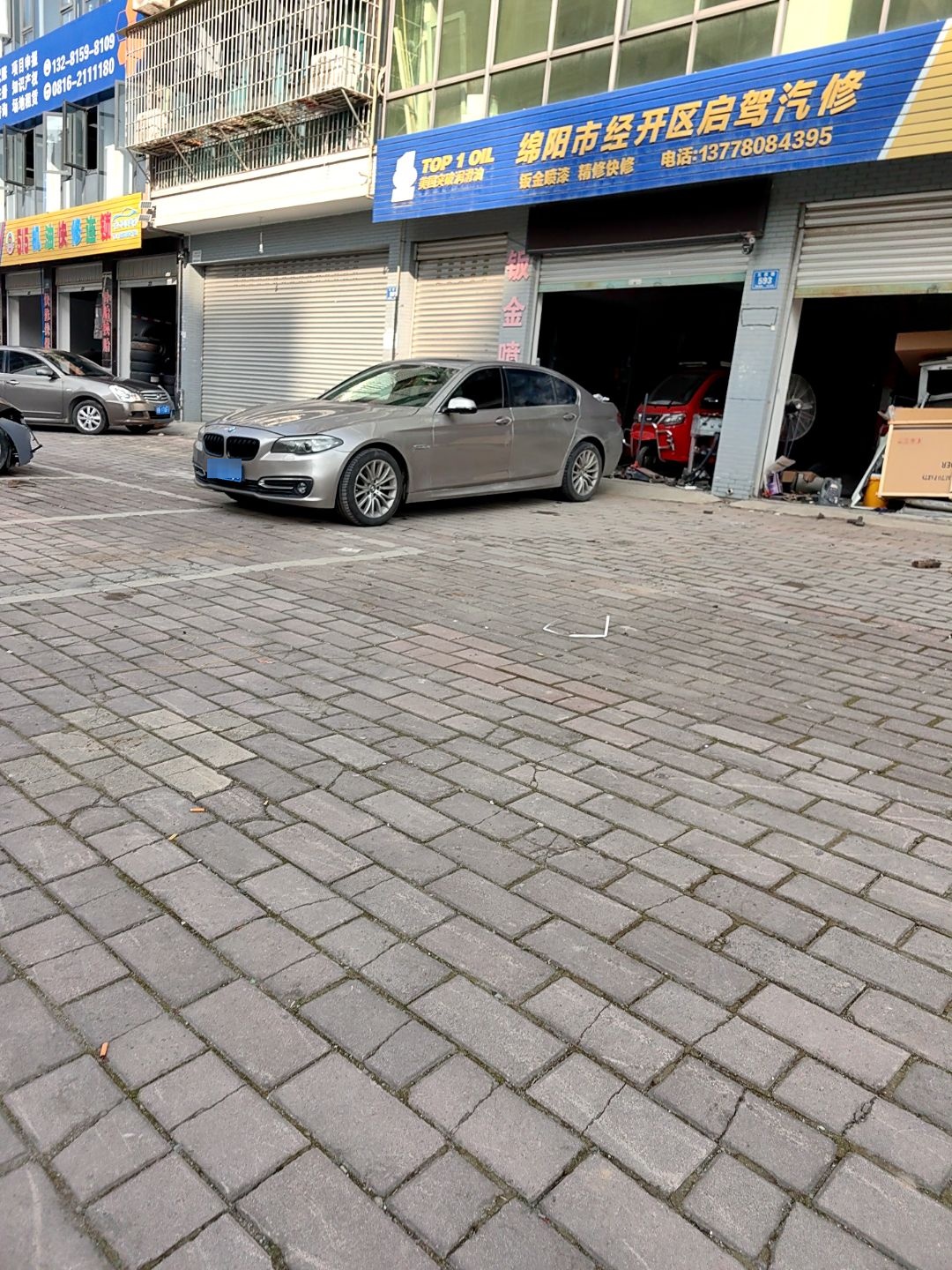 启驾汽修
