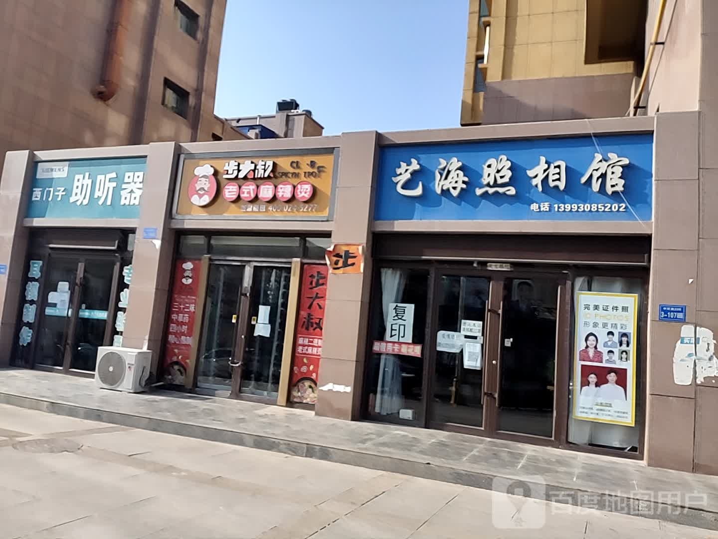 西门子助听器(黄河路店)