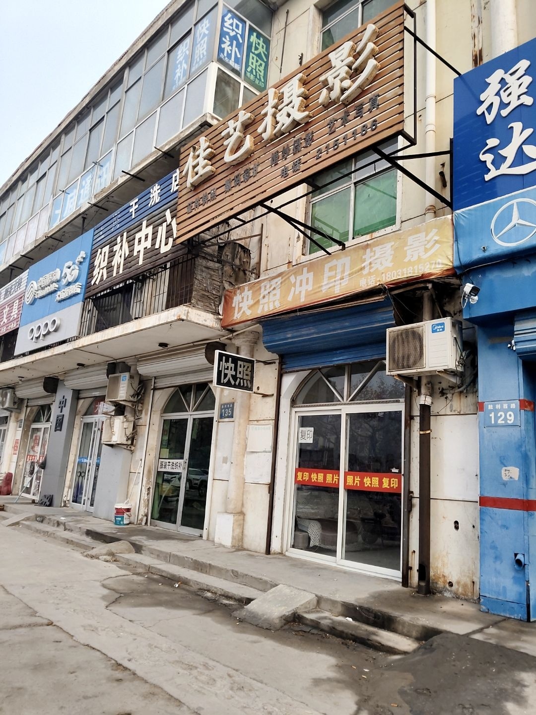 中国移动(胜利西路店)