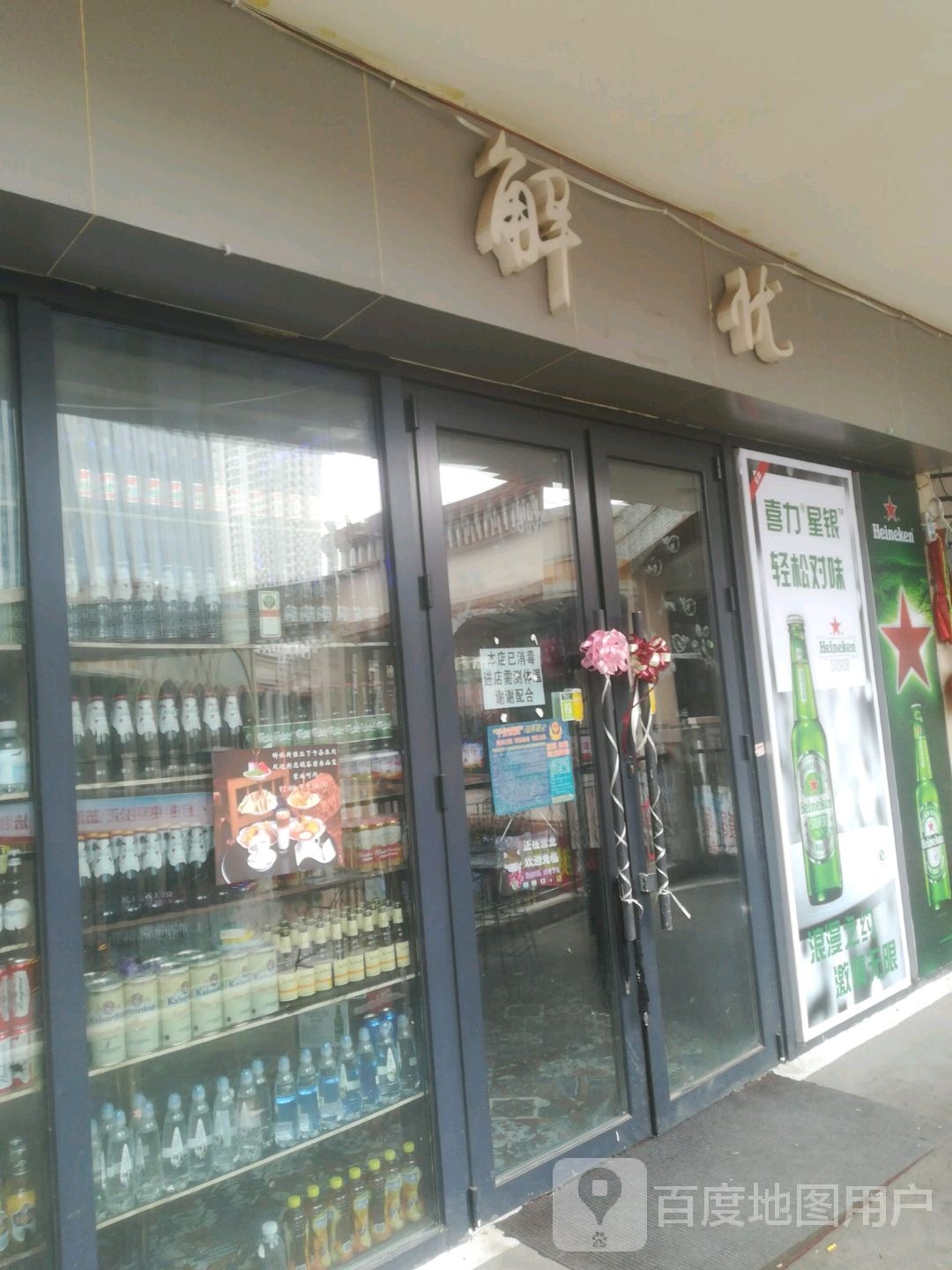 解忧(万达广场西宁海湖店)