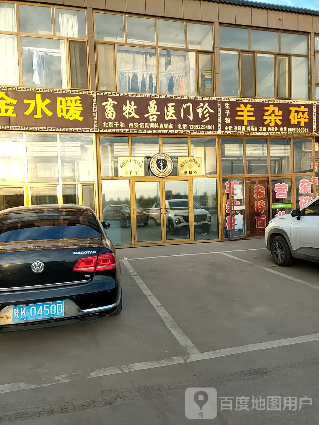 畜牧兽医门诊