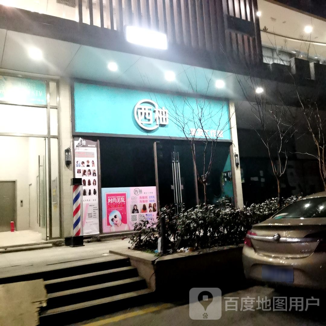 西柚美法工作室(九江新天地购物中心店)