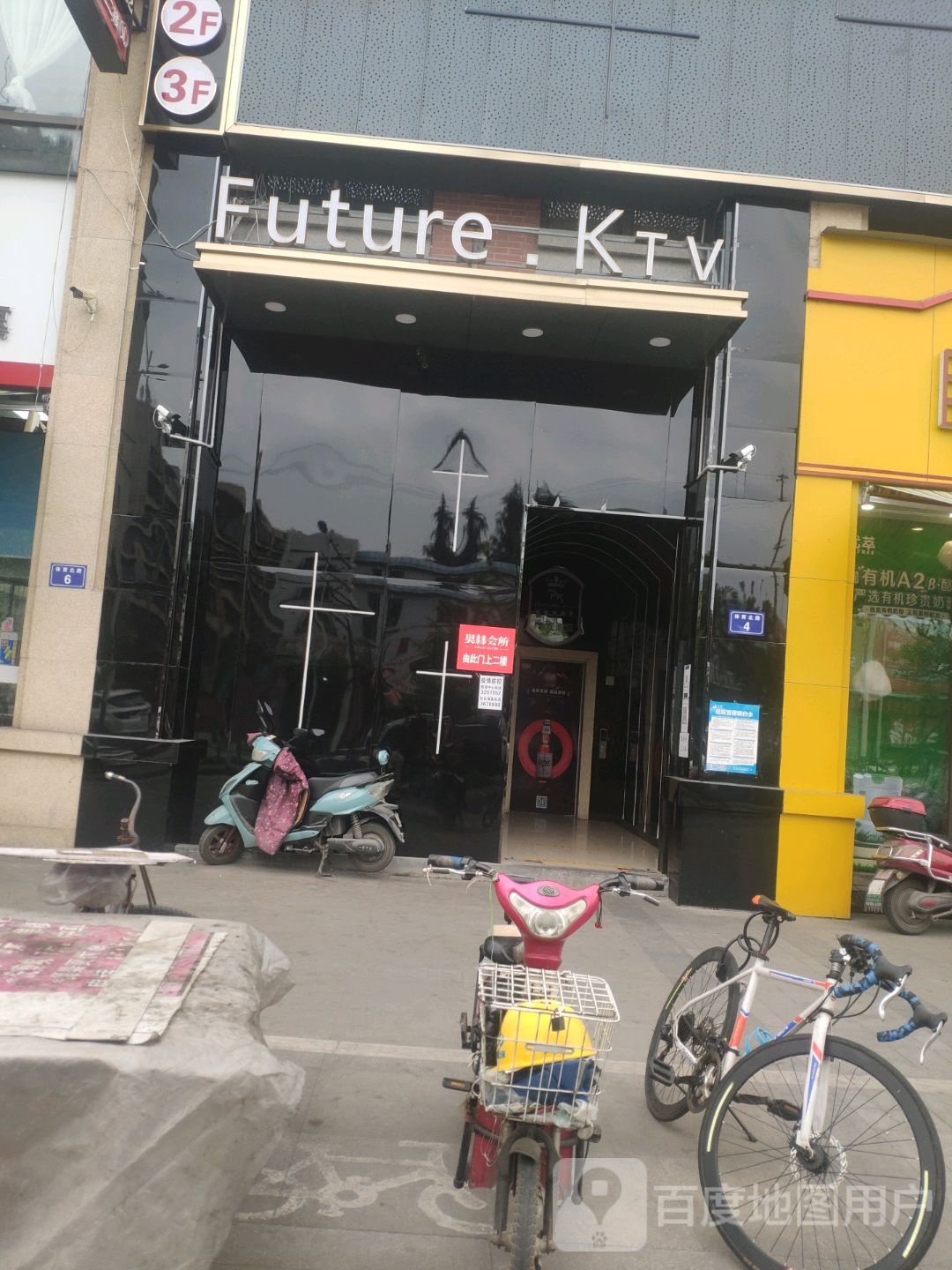 Future.KTV