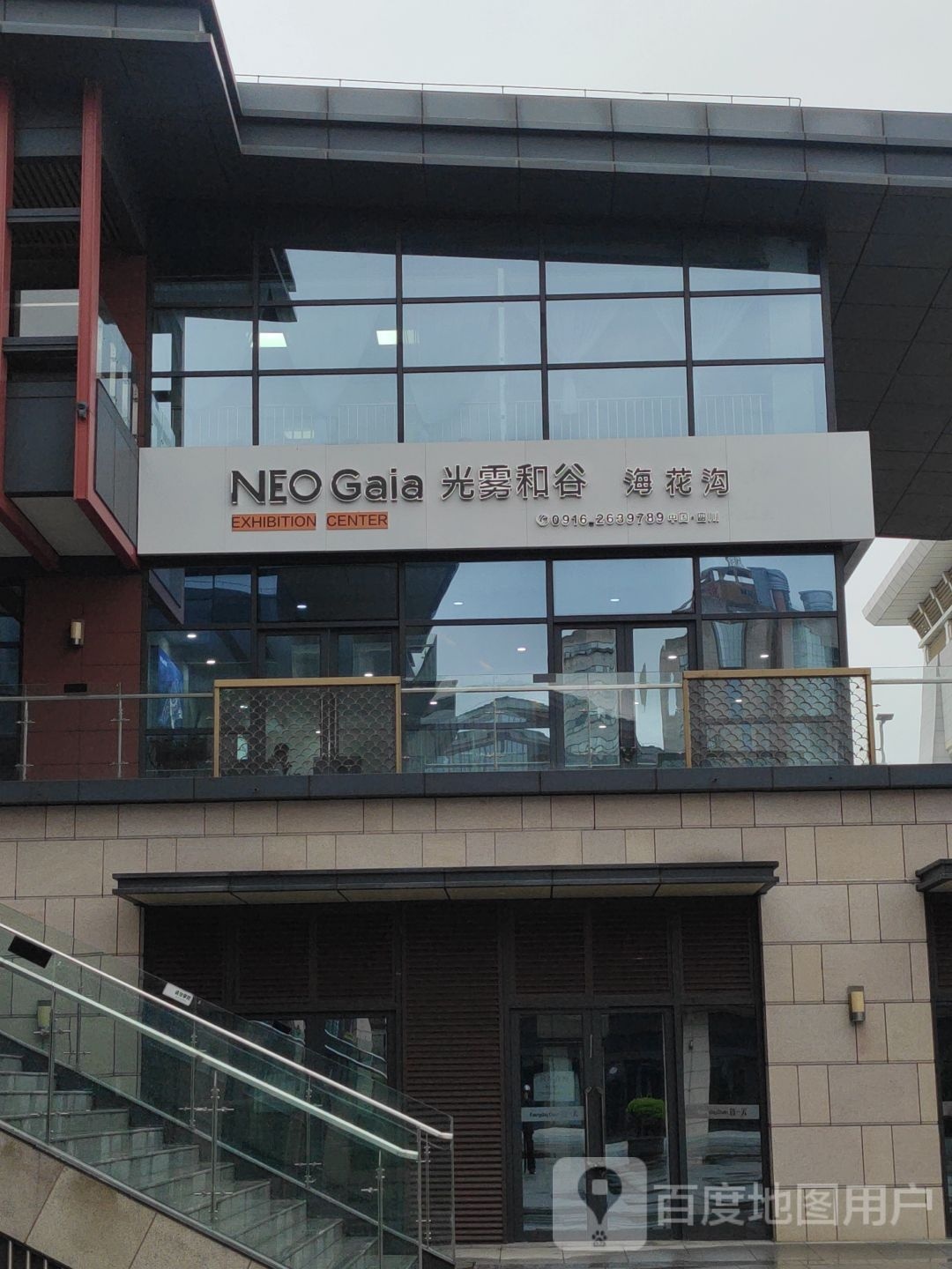 光雾和谷展示中心(汉台区)