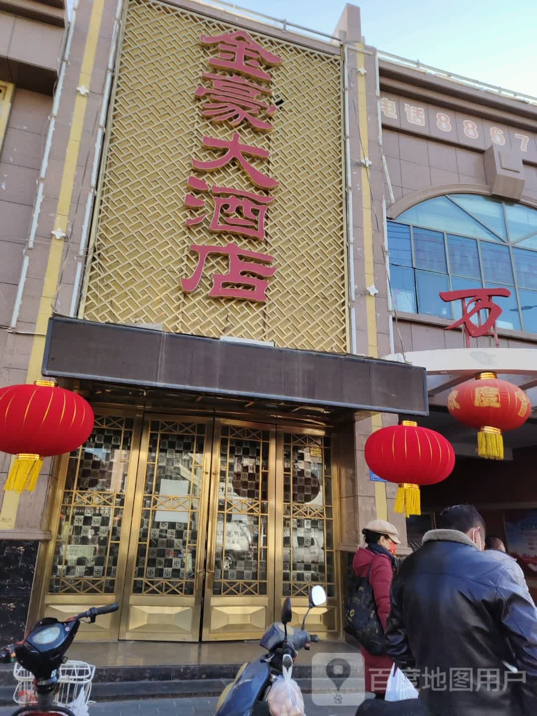 金毫大酒店(马神庙街店)