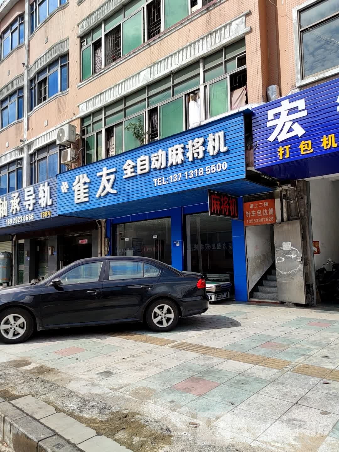 雀友麻将机寮步镇旗舰店