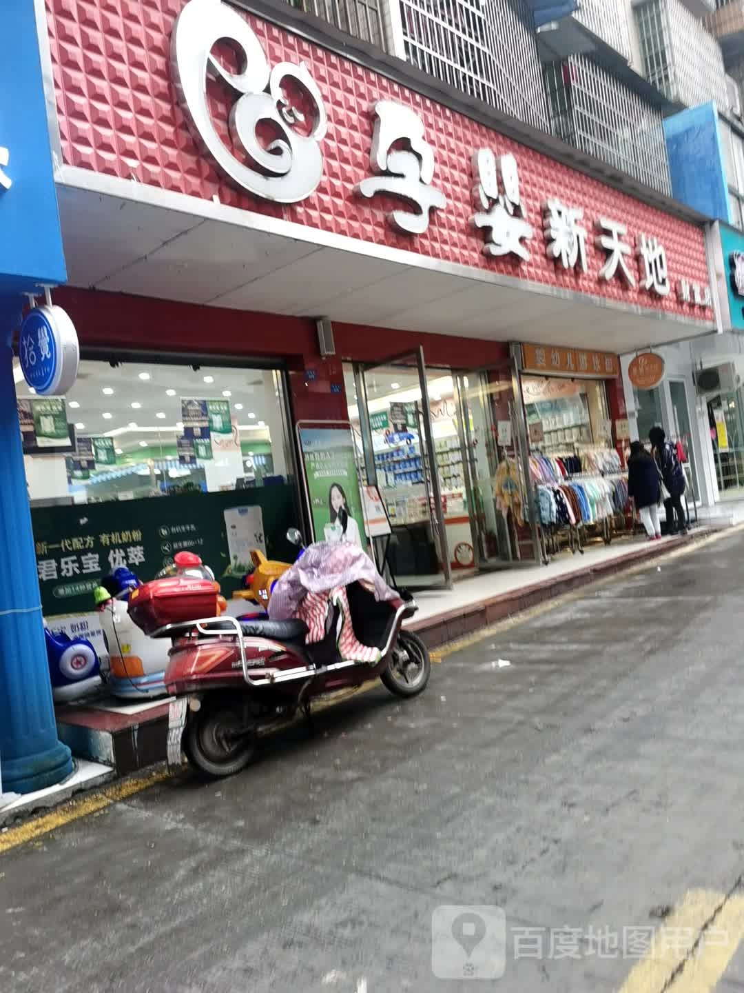 孕婴新天地婴幼儿游泳馆(财富店)