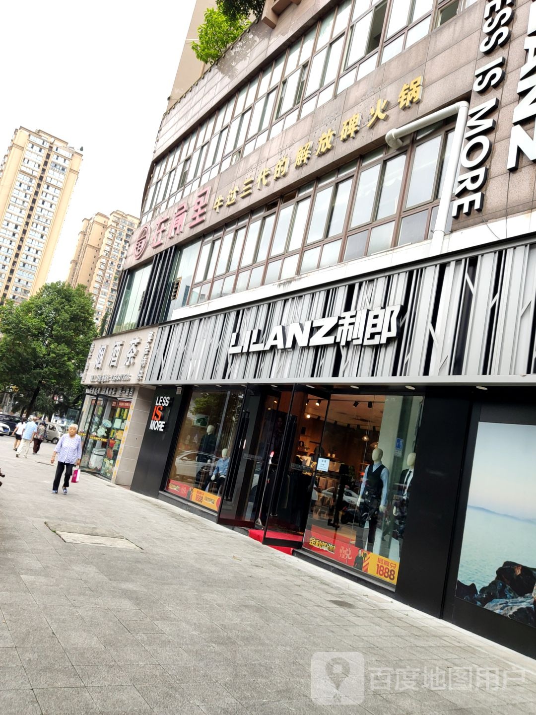 烟酒店