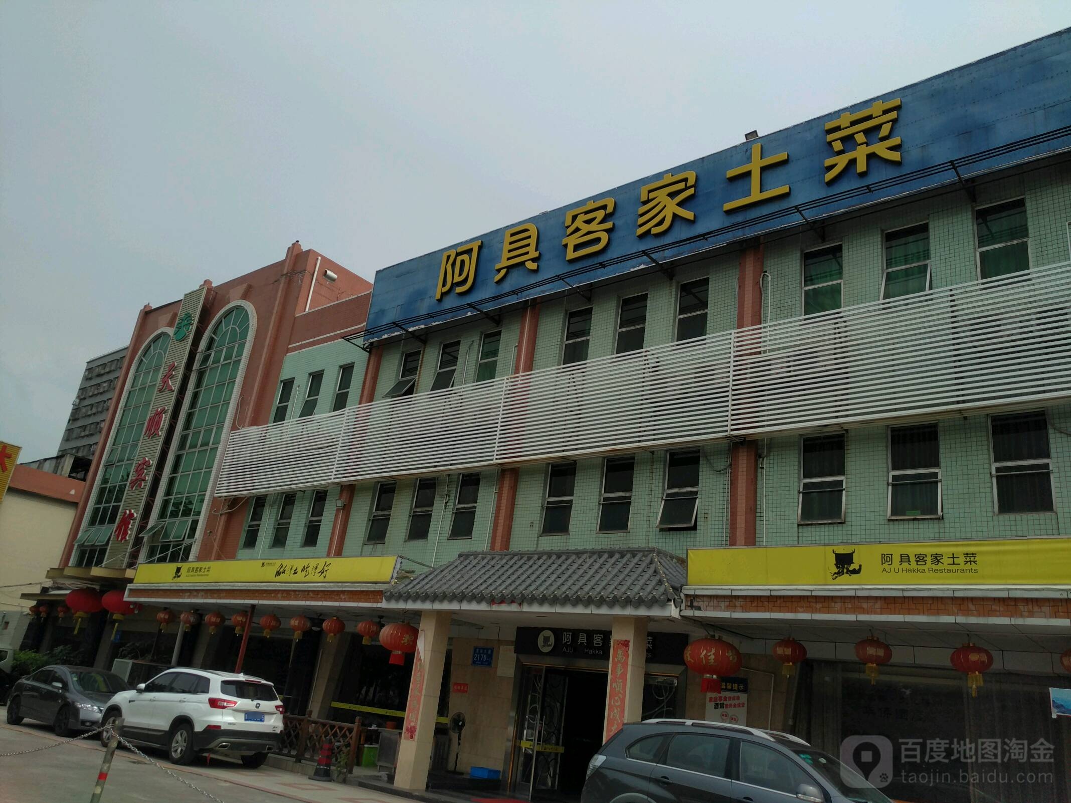 天顺公寓(宝安大道店)