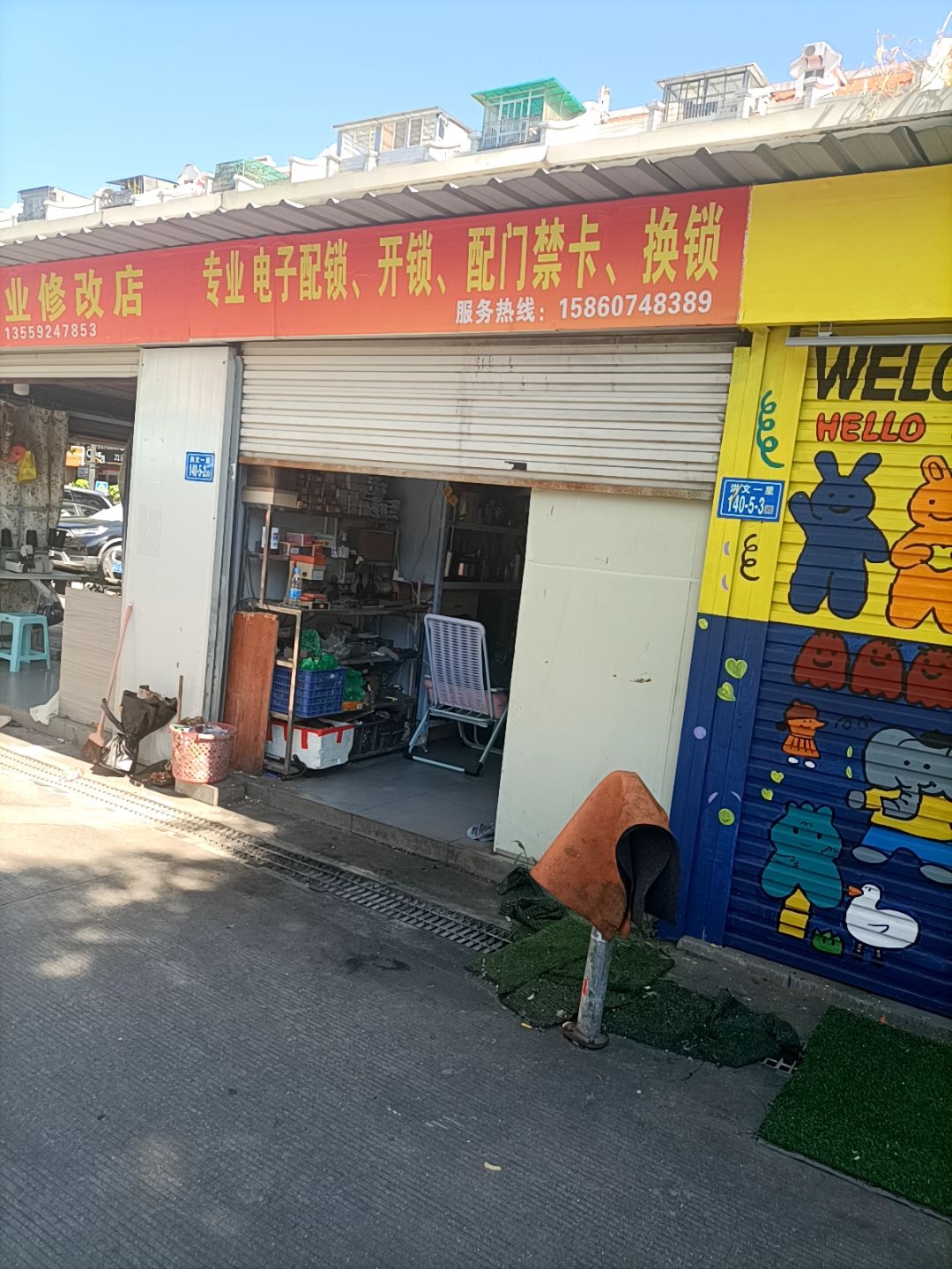专业电子配锁开锁配门禁卡换锁