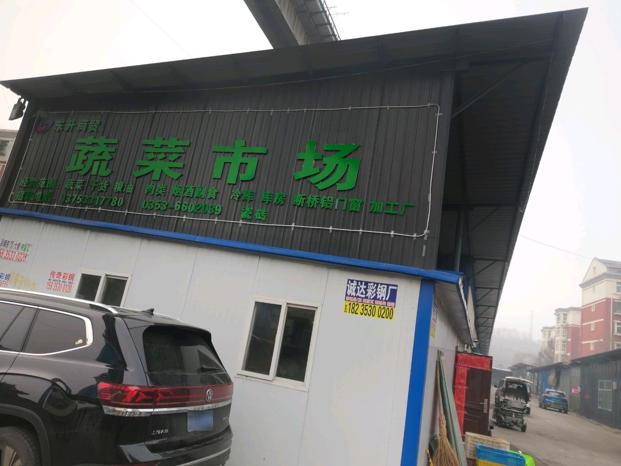 东升商贸蔬菜市场
