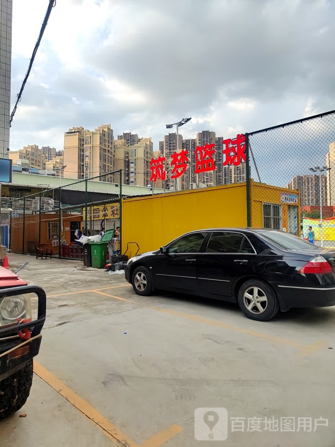 筑梦篮球