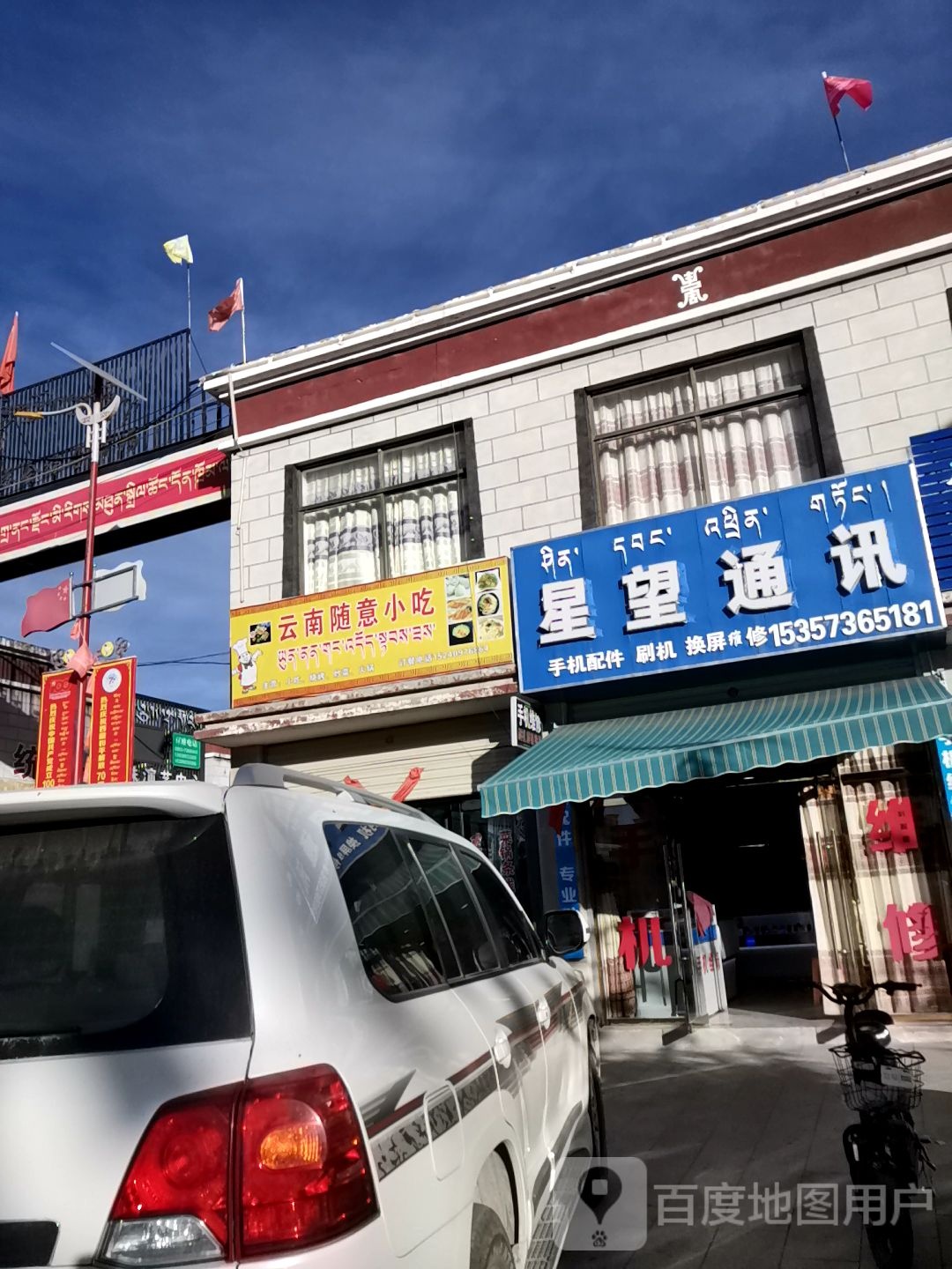 云南随意小迟(株洲路店)