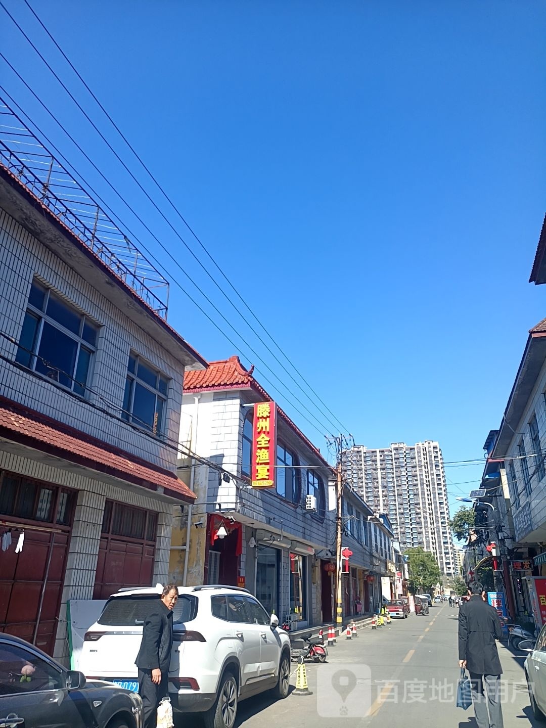 滕州全渔宴