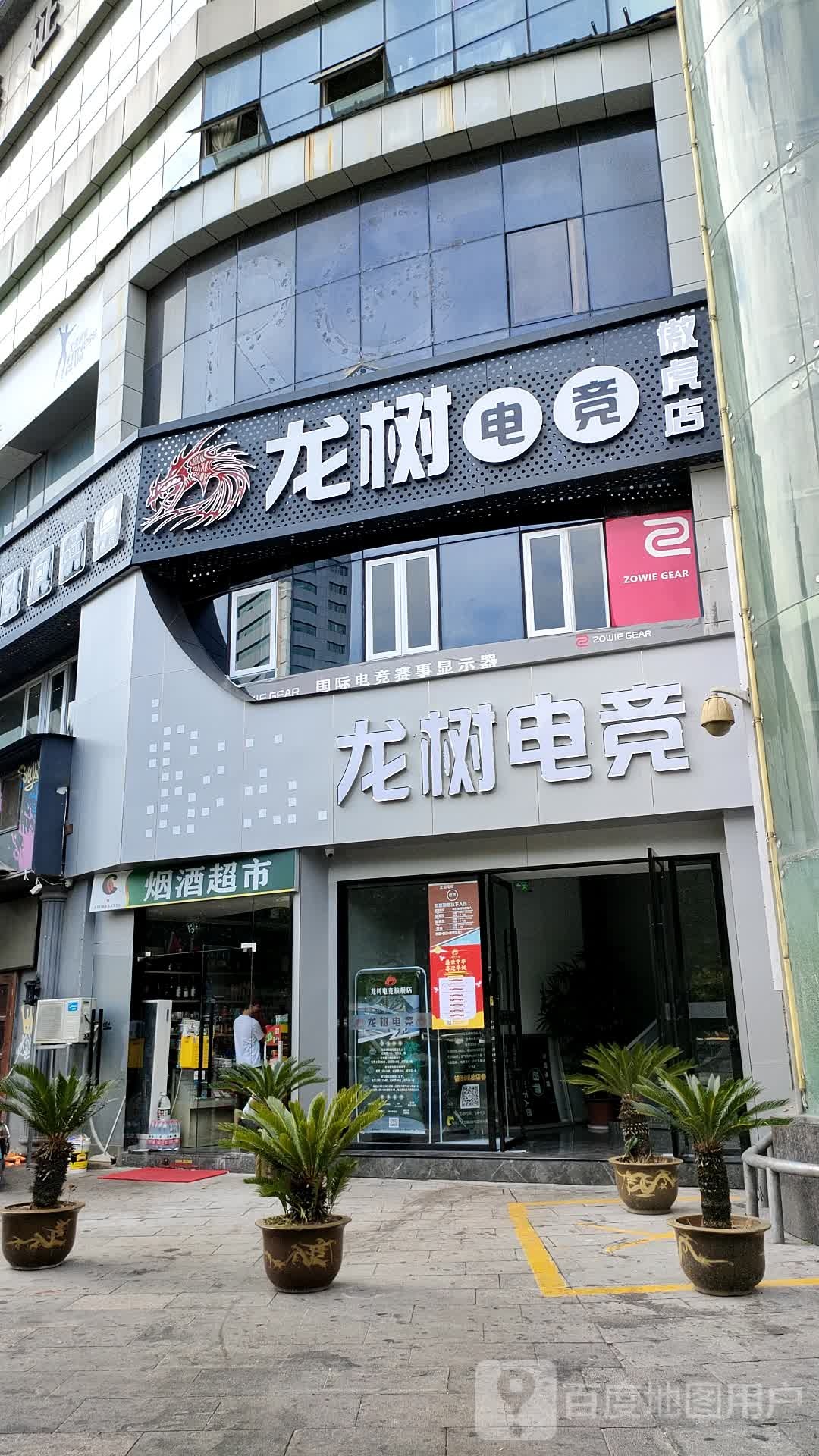 隆叔网咖(宾王路店)