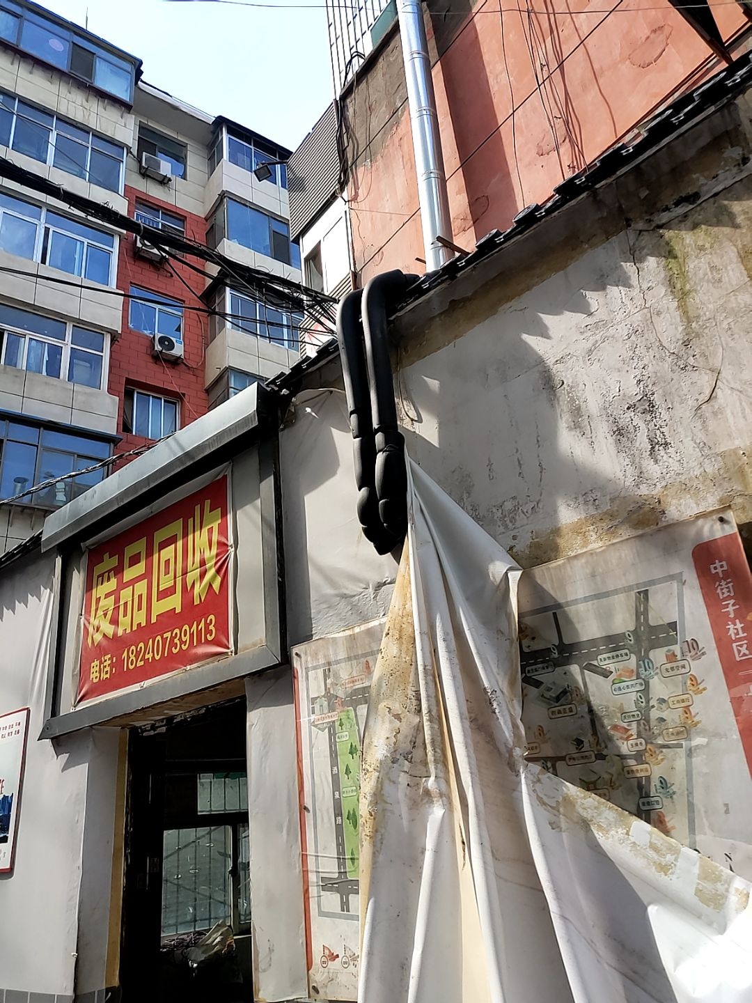 废品回收站