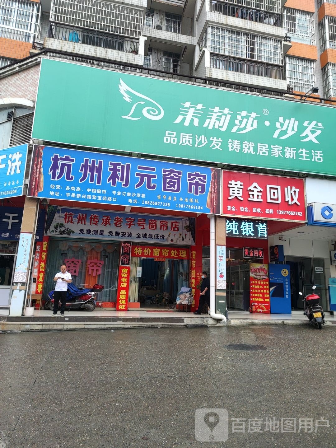 黄金回去(聚宝路店)