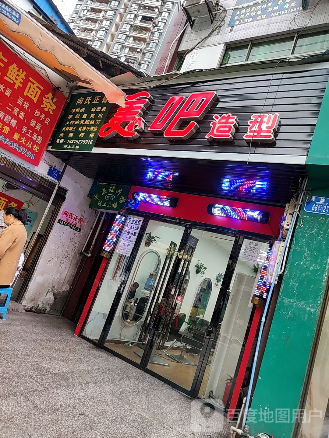 美吧照型