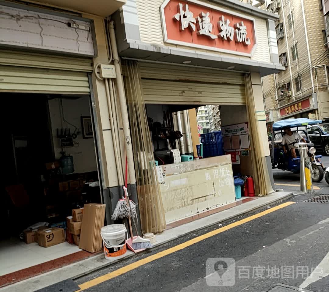 80栋快递物流