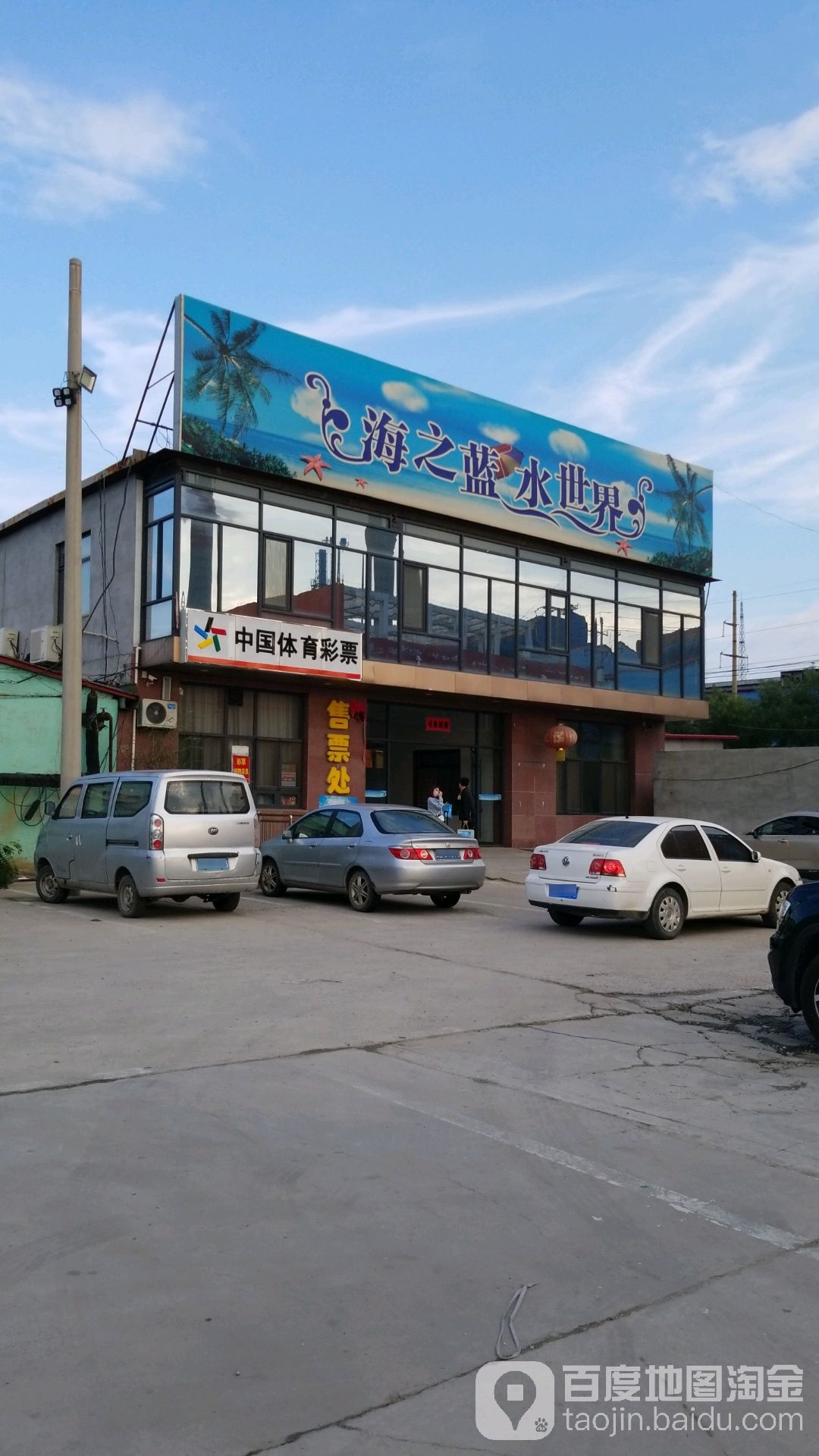 海中蓝水世界