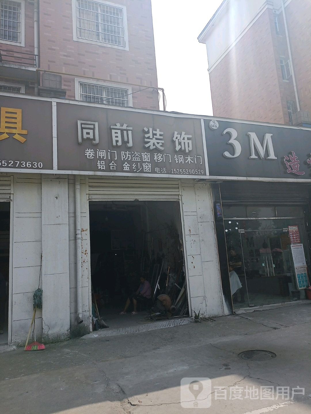 潮流3M造型