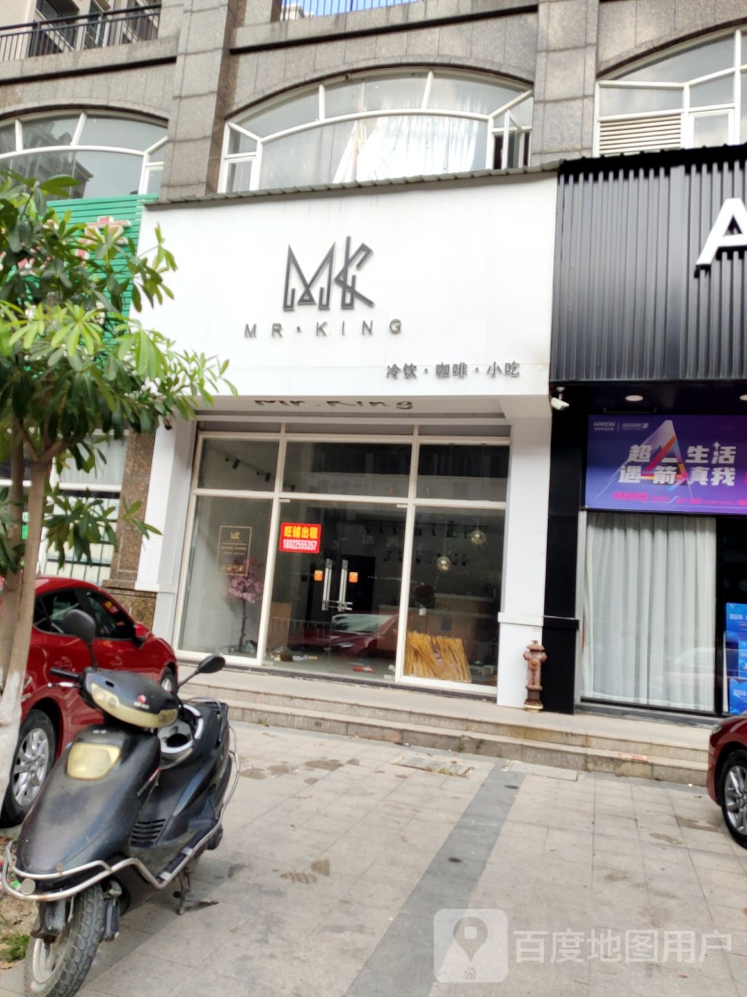 MK结冻广场店