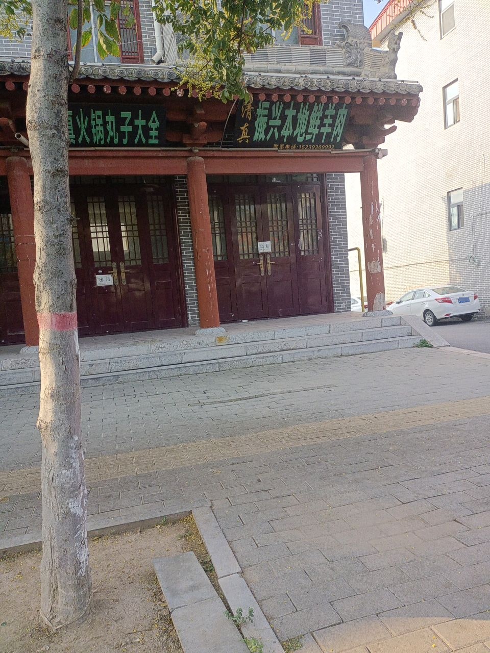 清真火锅丸子大全