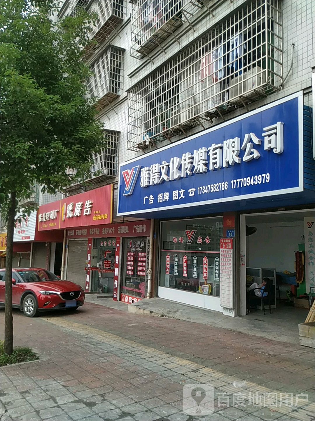 雅得文化传媒有限公司