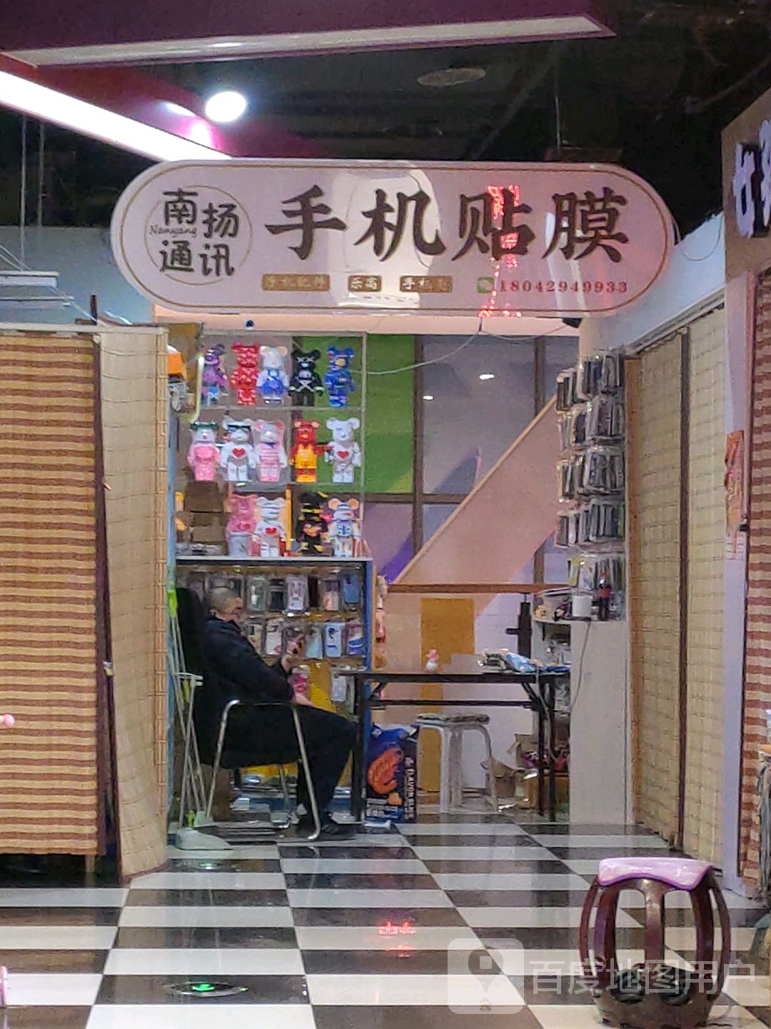 南扬通讯(兴隆大家庭兴城店)