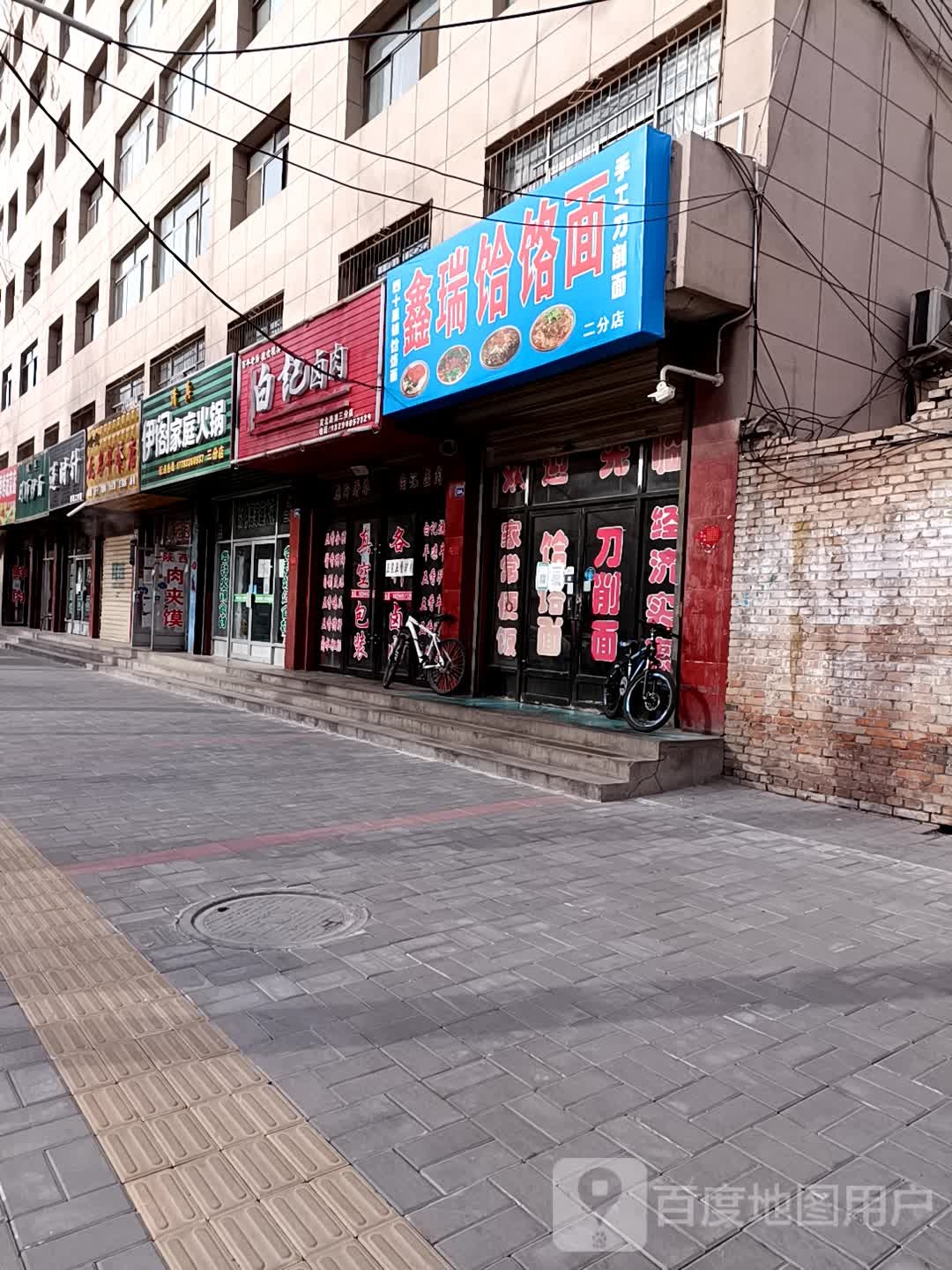 伊阁家庭火锅(三分店)